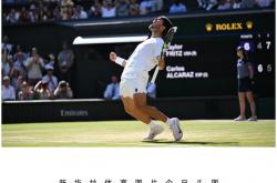 -包含年终总决赛绝杀温网，阿尔卡拉斯刷新纪录的词条