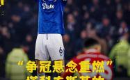 LOL赛事-利物浦主教练否认球队将参与明年的国际比赛