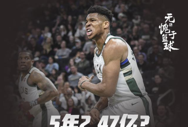 青岛队翻盘猛龙，字母哥扛起全队