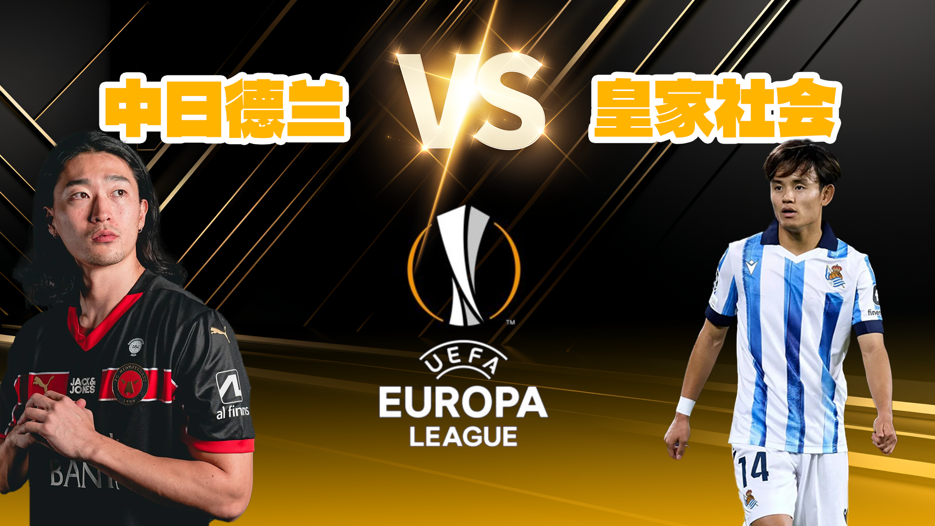 意大利联赛淘汰赛间的激烈较量