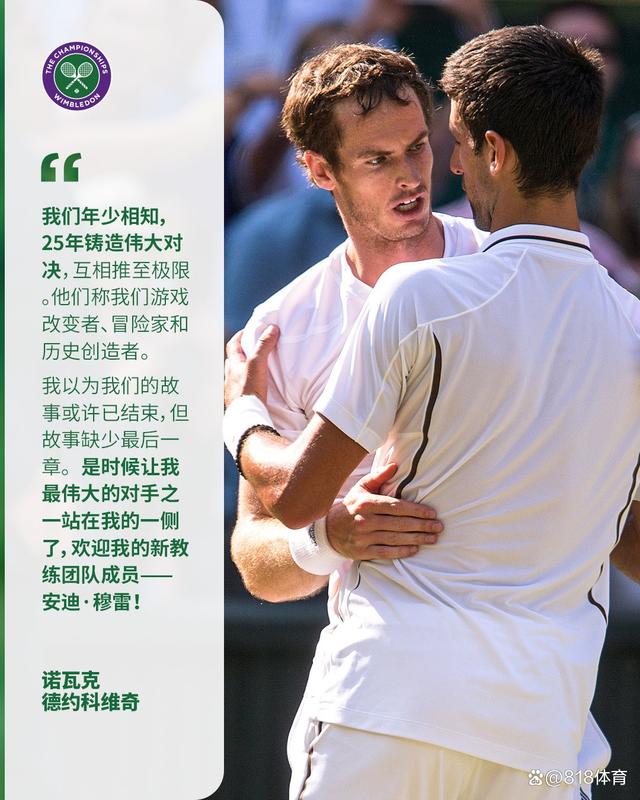 美网力克澳网，穆雷关键制胜