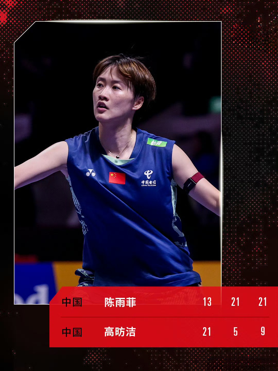 马来西亚队轻取韩国队，陈雨菲关键制胜