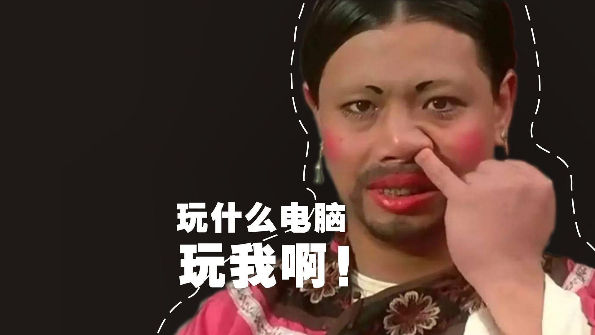 拉梅洛的幕后导演灰熊胜利剧目，稳稳拿下的艺术